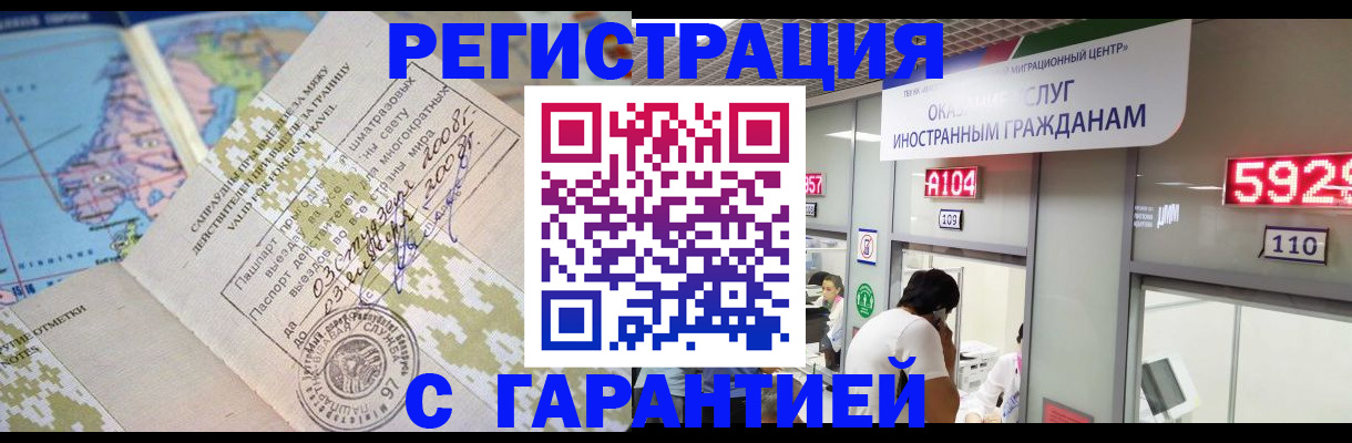купить прописку в Железногорске