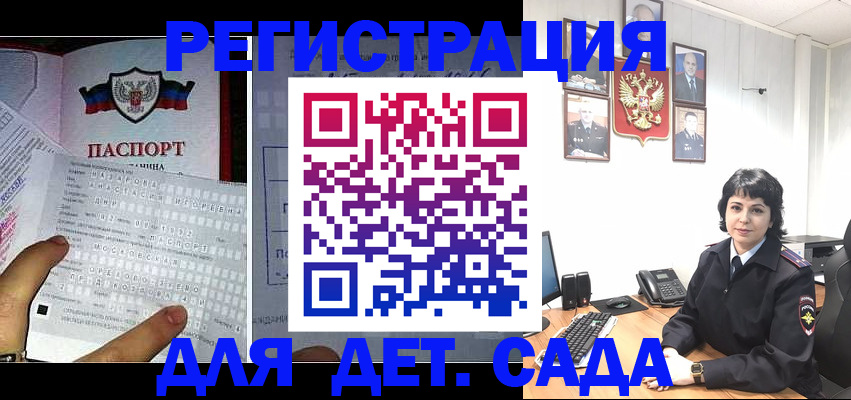 прописка от собственника в Железногорске