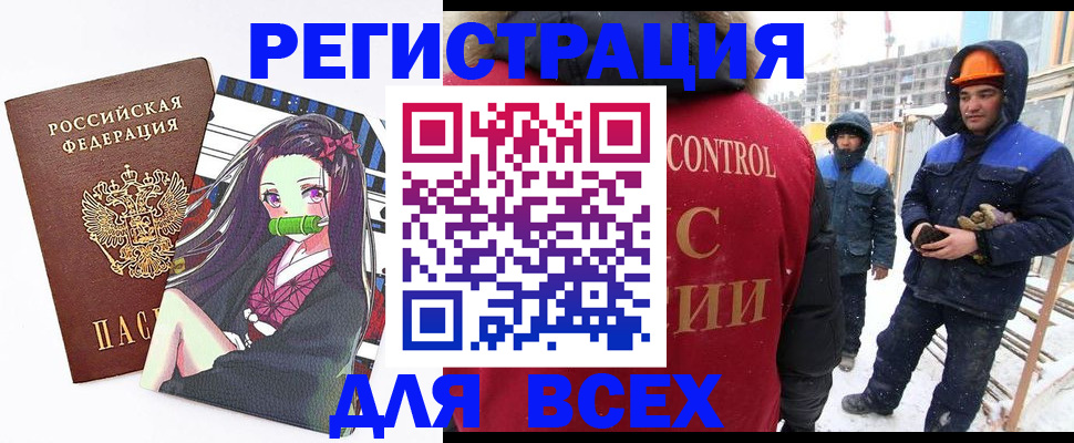 регистрация для школы в Железногорске